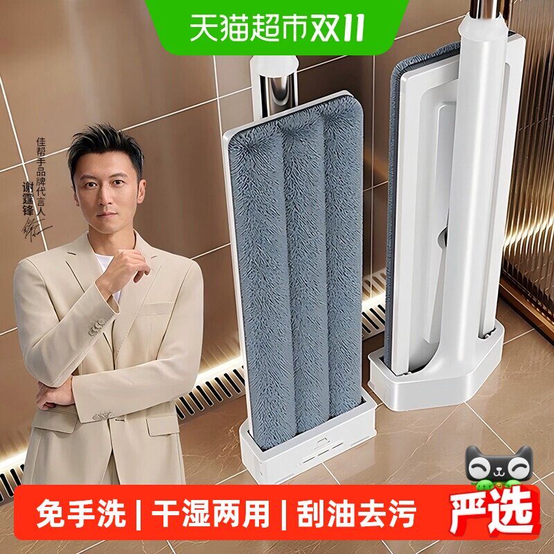 佳帮手家用一拖净2026免手洗懒人拖布吸水干湿两用平板拖地神器
