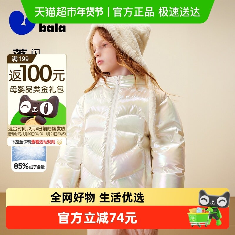 【真心绒】迷你巴拉女童羽绒服可爱造型儿童连帽羽绒外套冬新款,童装/婴儿装/亲子装,羽绒服,淘宝优惠券,粉丝福利购,淘宝优惠卷