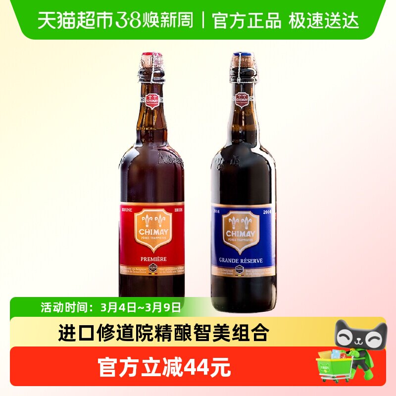 【进口】比利时智美CHIMAY红帽/蓝帽修道院精酿啤酒750mlx2瓶装