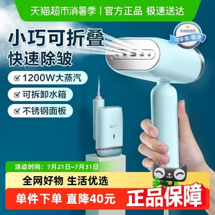 旅行熨衣服熨烫机 苏泊尔手持挂烫机家用小型蒸汽电熨斗学生便携式