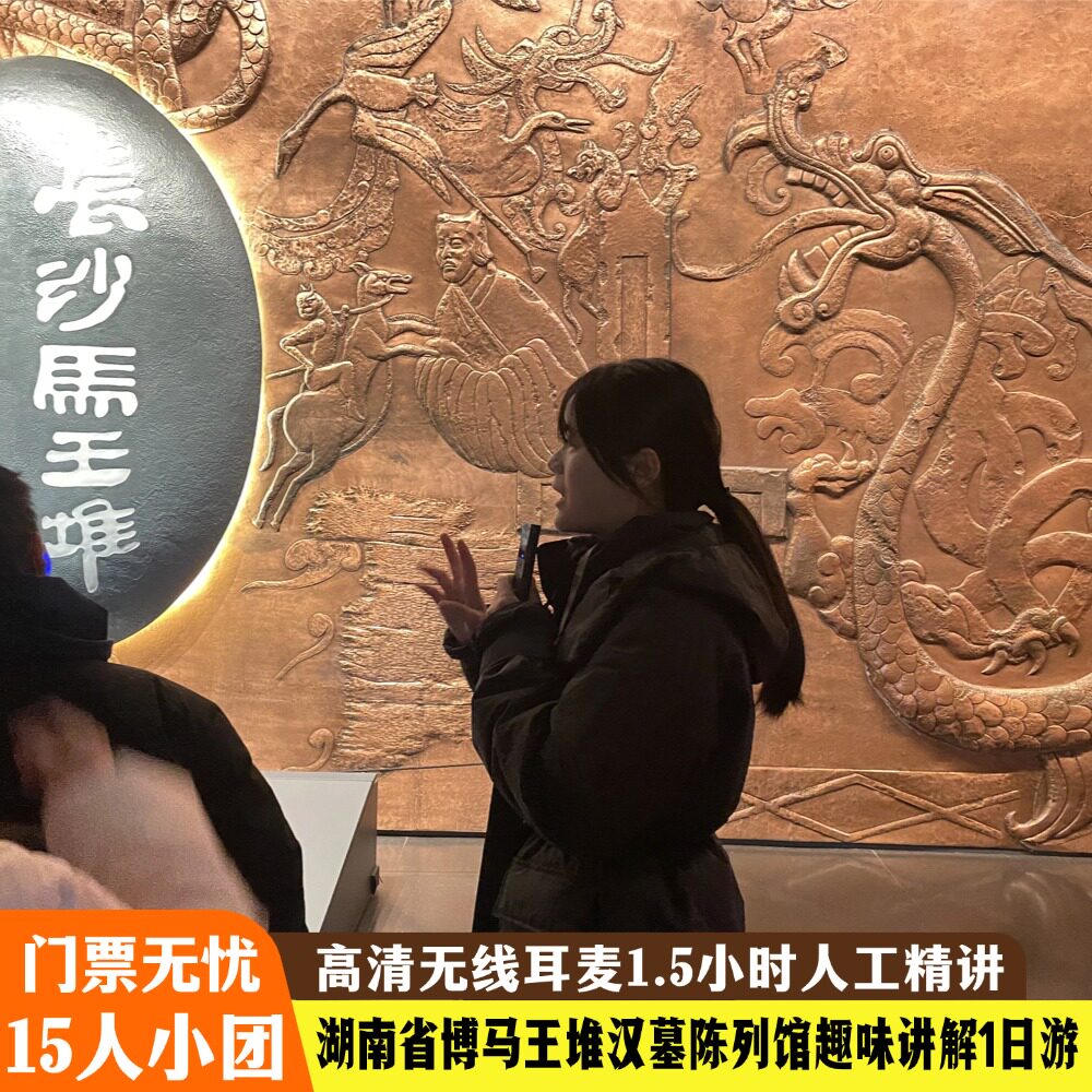 单省博15人团