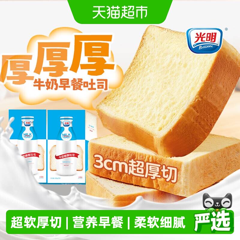 光明牛奶厚切软吐司面包整箱蛋糕点心三明治营养早餐儿童学生零食