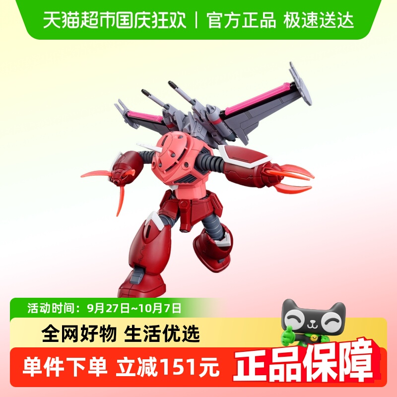万代HG1/144比例拼装模型1盒