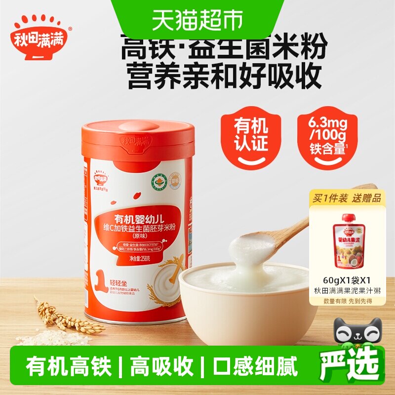 秋田满满有机高铁益生菌米粉258g图片