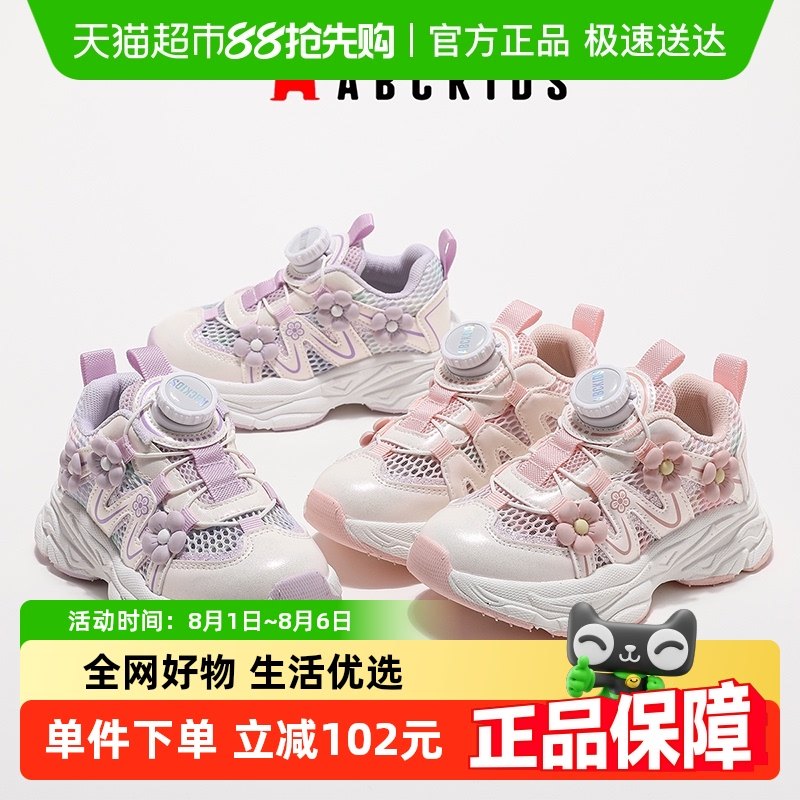 ABC KIDS����ͯЬ2024���¿�Ůͯ͸����ť������Ь��ͯ�����˶�Ь