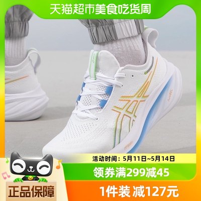 ASICS亚瑟士跑鞋男GEL-NIMBUS 26缓震回弹训练运动鞋1011B794-100