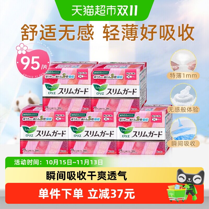 进口日本花王乐而雅零触感卫生巾日用超薄透气瞬吸组合装姨妈巾