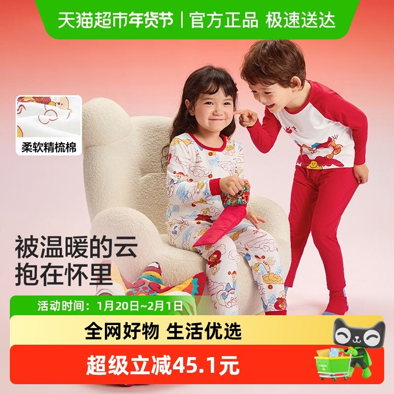 巴拉巴拉宝宝秋衣秋裤套装蛇年男女童保暖内衣小童本命年红色睡衣