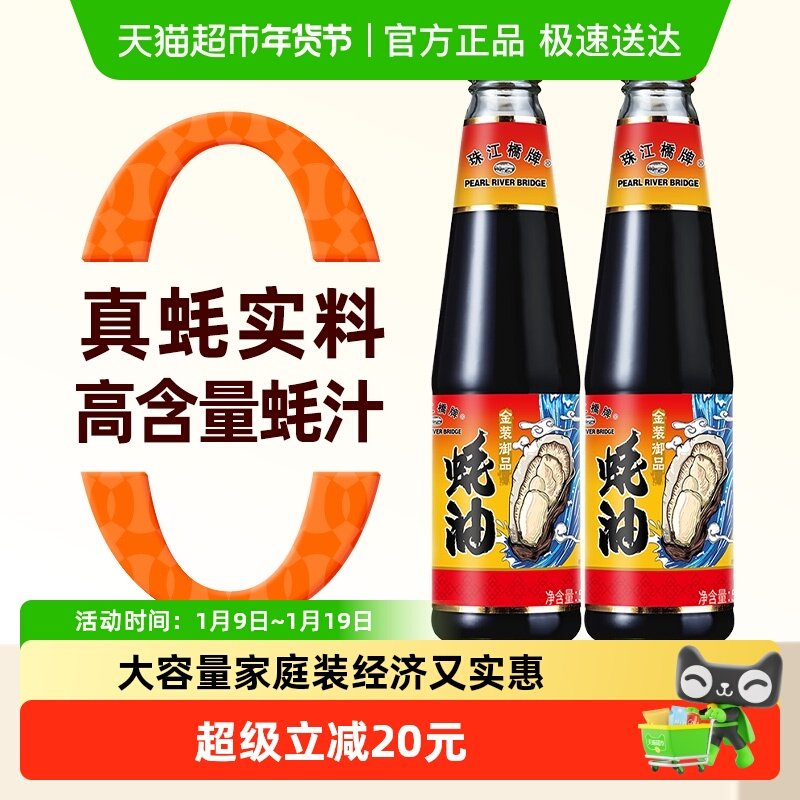 �齭������Ʒ���510gx2ƿ�����ӷ����������֭�����߻�������� 37.9Ԫ