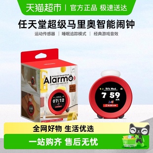 Alarmo Clock 任天堂Switch联名闹钟Nintendo Sound
