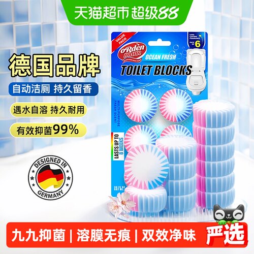 欧德曼蓝泡泡马桶洁厕灵持久留香