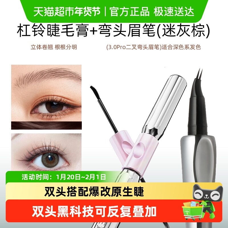 三资堂杠铃双头睫毛膏眼线笔眉笔组合防水纤长卷翘不晕染浓密自然,彩妆/香水/美妆工具,睫毛膏,淘宝优惠券,粉丝福利购,淘宝优惠卷
