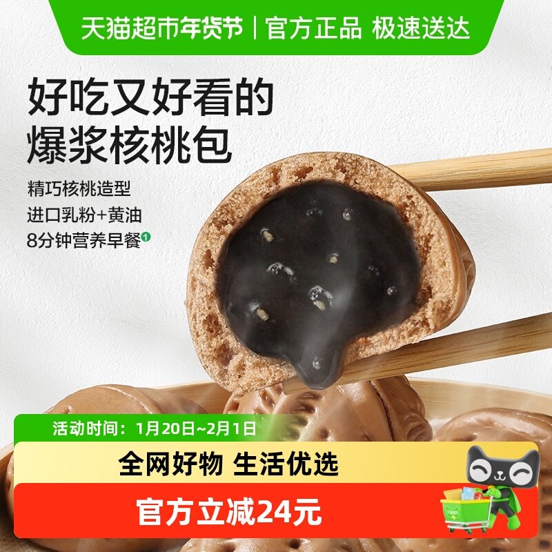 宝宝馋了核桃包子馒头儿童早餐半成品无添加味精送辅食食谱,婴童食品,米粉/米糊,淘宝优惠券,粉丝福利购,淘宝优惠卷