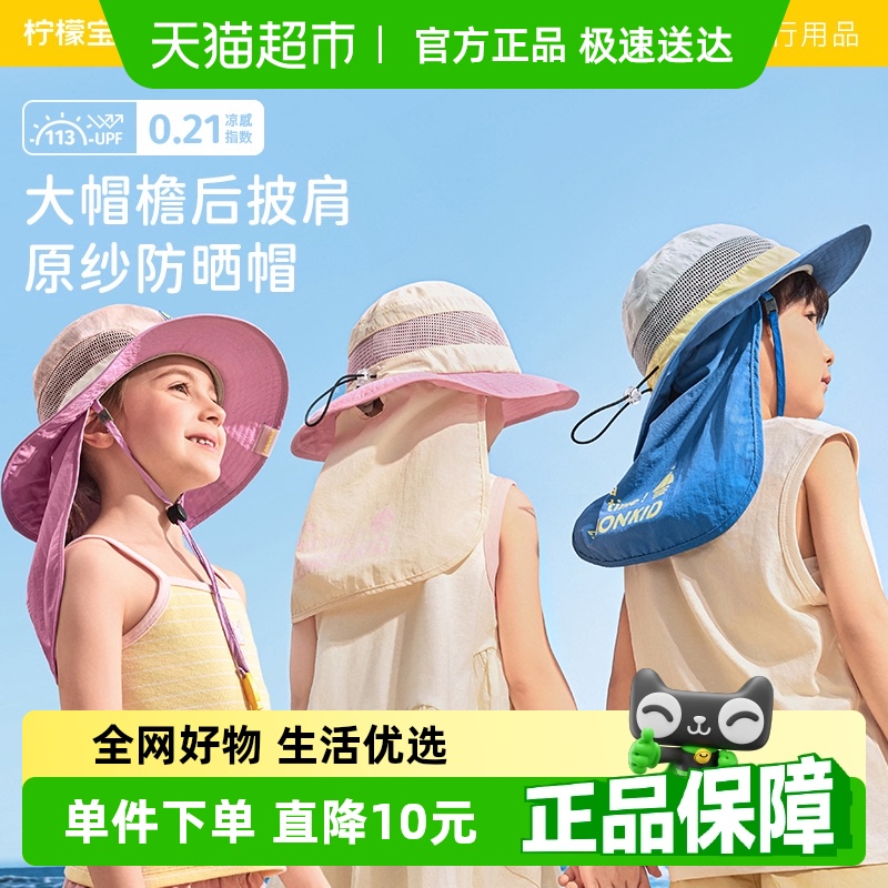 柠檬宝宝儿童原纱防晒帽男童女孩2025新款夏沙滩盆帽太阳帽遮阳帽