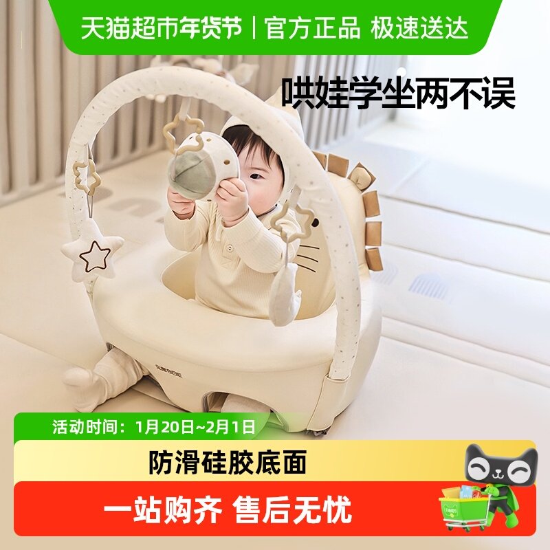 贝易蛋壳学坐椅婴儿宝宝学座椅坐凳坐立椅子神器沙发儿童餐椅家用,婴童用品,学坐椅,淘宝优惠券,粉丝福利购,淘宝优惠卷