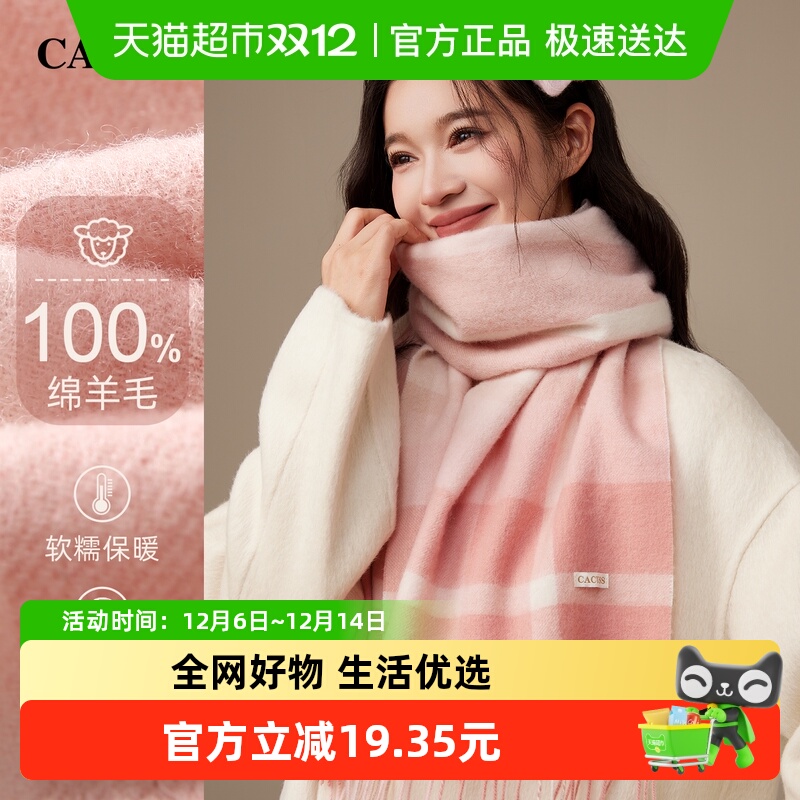Cacuss冬季羊毛围巾女