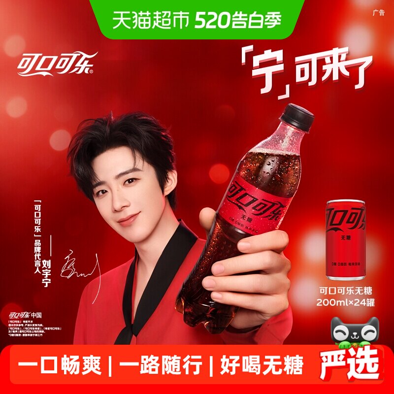 可口可乐零度无糖可乐碳酸饮料迷你整箱汽水送礼装礼盒 随机发货