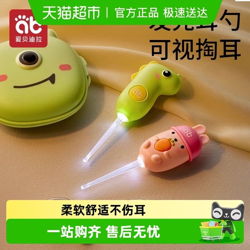 爱贝迪拉儿童发光可视幼儿掏耳勺