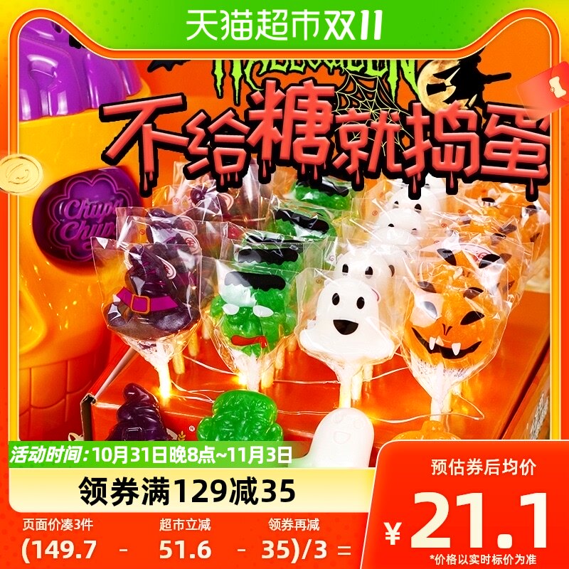 金稻谷棒棒糖万圣节糖果15g*32支/盒网红创意南瓜头女巫儿童礼物怎么看?