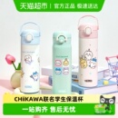 膳魔师CHiiKAWA儿童吸管保温杯男女生开学专用直饮水杯子乌萨奇