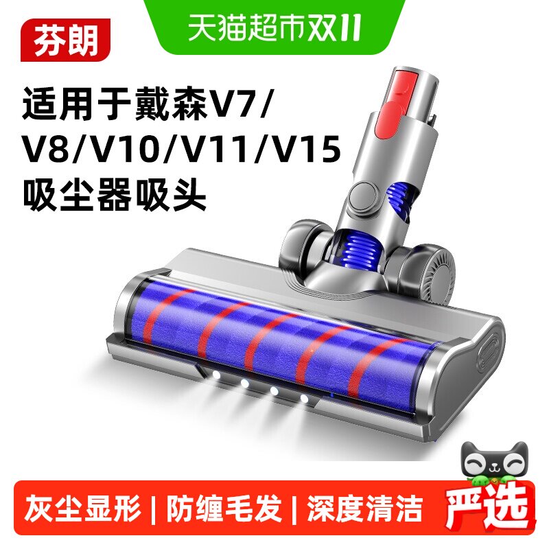 适用于戴森吸尘器配件吸头V6V7V8V10V11V15软绒滚刷直驱滚筒地刷