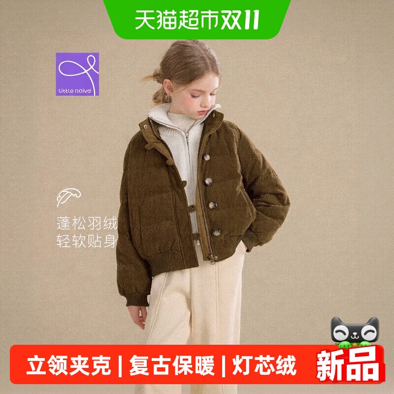 LittleNaive复古立领女童羽绒服