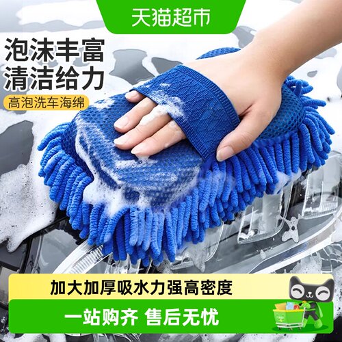达福芮特大号洗车海绵强力去污