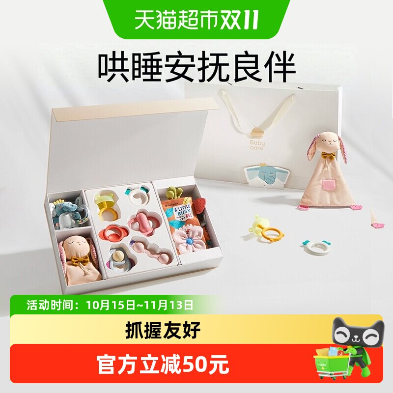 babycare手摇铃礼盒新生婴儿满月礼物安抚宝宝布书六一儿童节礼物