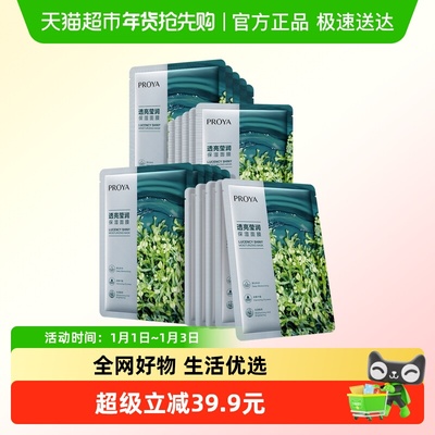 珀莱雅小球藻面膜20片