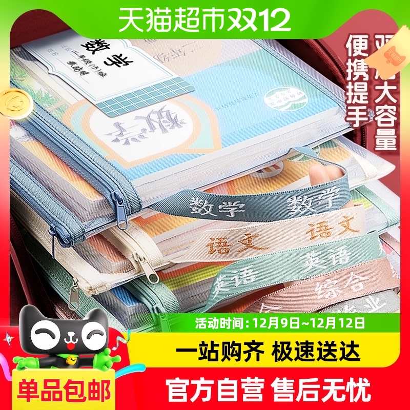 得力学科拉链袋网纱单双层手提袋试卷文件科目分类袋子透明收纳袋