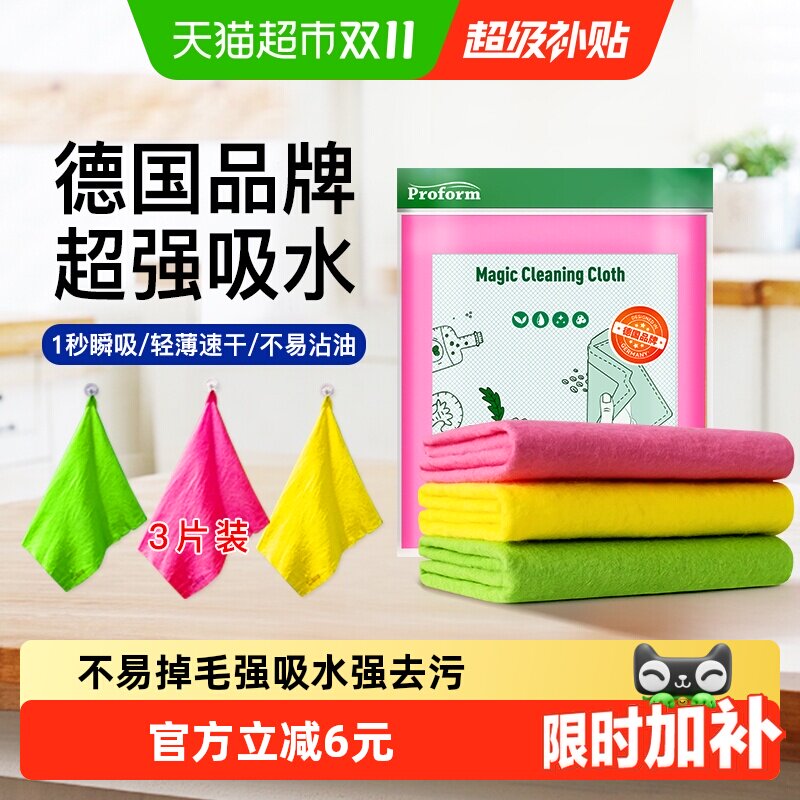 德国普乐姆百洁抹布不易沾油柔韧厨房不掉毛家务清洁洗碗布