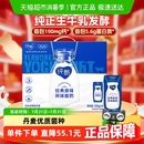 蒙牛純甄風(fēng)味酸奶酸牛奶飲品濃郁美味口口細(xì)膩營(yíng)養(yǎng)早餐