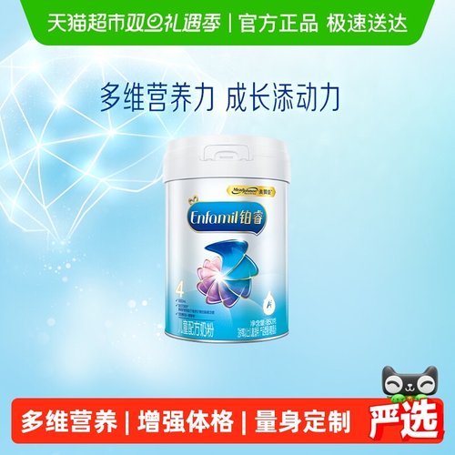 美赞臣铂睿4段配方奶粉