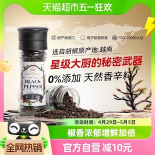 亨利摩根进口黑胡椒粒40g研磨器现磨散粉碎西餐牛排海盐调味料