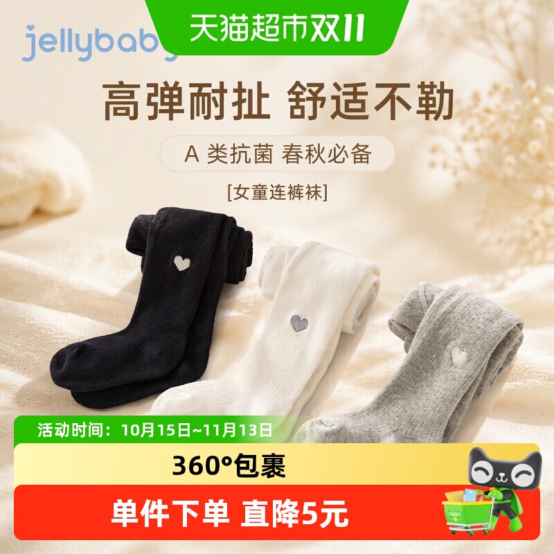 jellybaby女童连裤袜5A抗菌