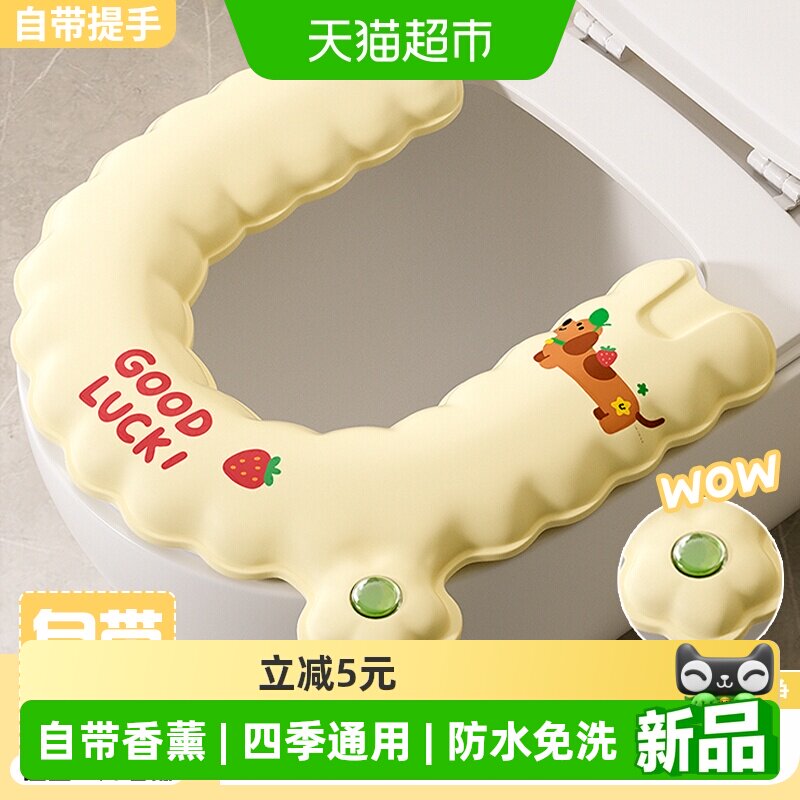 乐缔马桶坐垫带香薰防水免洗图片