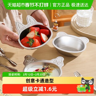 舍里可爱拉布布食品级304不锈钢宝宝辅食碗儿童防摔碗小吃咸菜碟