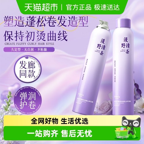 Tony推荐!弹力护卷泡沫发蜡第1名