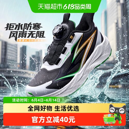 雨屏科技防水儿童跑鞋