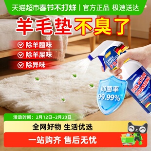 羊毛坐垫除味剂羊皮垫子除膻味羊毛毯羊膳味去除剂去真羊皮垫异味