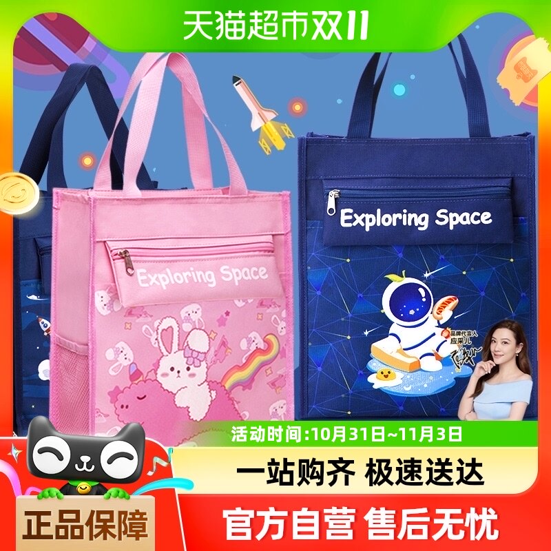 프린스 고양이 휴대용 학교 가방 초등학교 1 학년 미술 튜터링 가방 어린이 보관 가방 핸드백 편지지