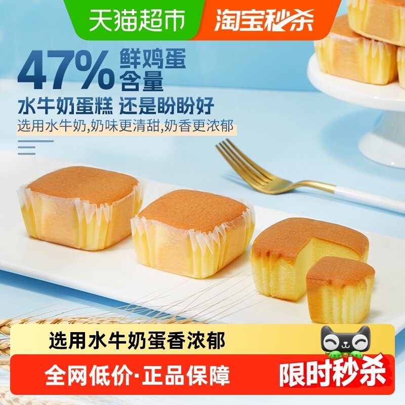 盼盼水牛奶蛋糕早餐代餐点心休闲零食下午茶吐司,零食/坚果/特产,传统西式糕点,淘宝优惠券,粉丝福利购,淘宝优惠卷