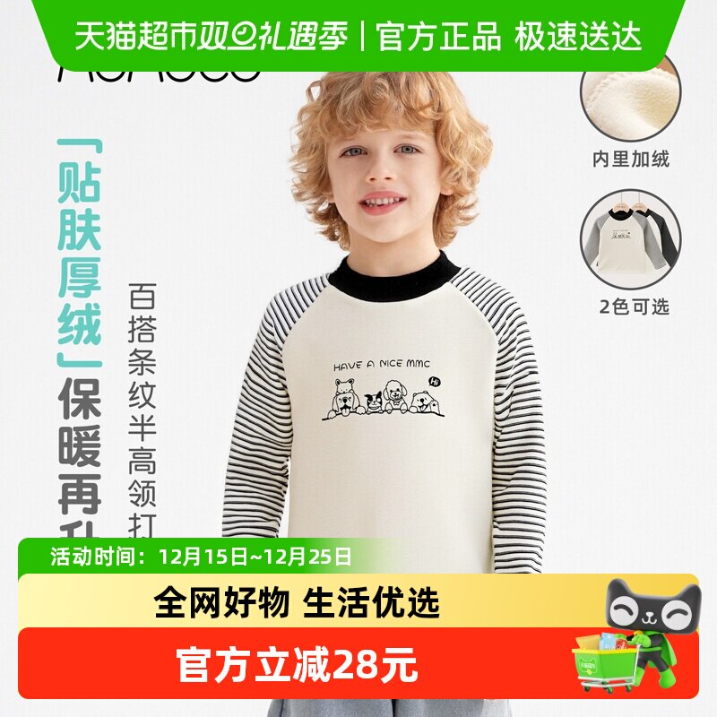 MOMOCO/玛米玛卡男童插肩打底衫