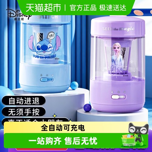 迪士尼大口径全自动充电款削笔机