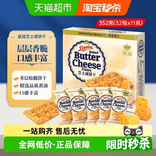 印尼饼干皇冠饼干儿童