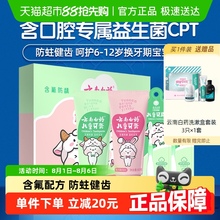 云南白药儿童牙膏6-12岁礼盒60g*2支+牙刷2支含氟防蛀清新正品