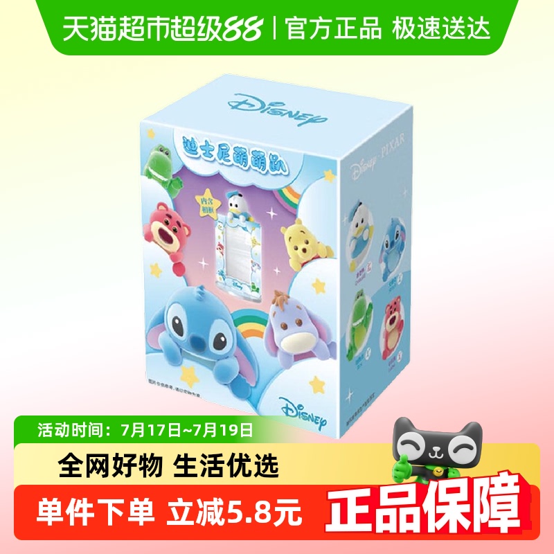 迪士尼萌萌趴系列史迪奇玩偶盲盒