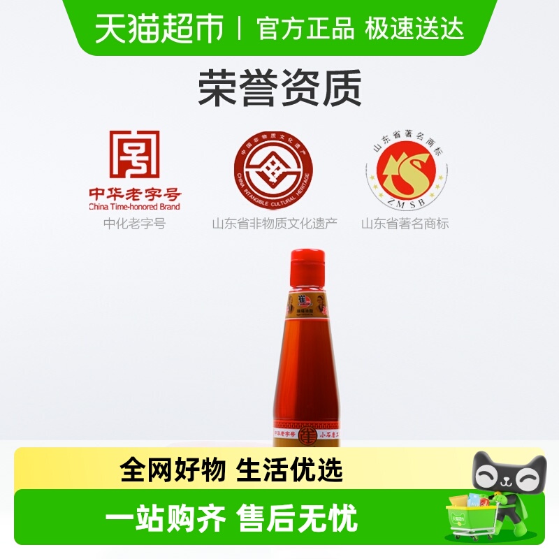 崔字牌纯芝麻油小石磨香油