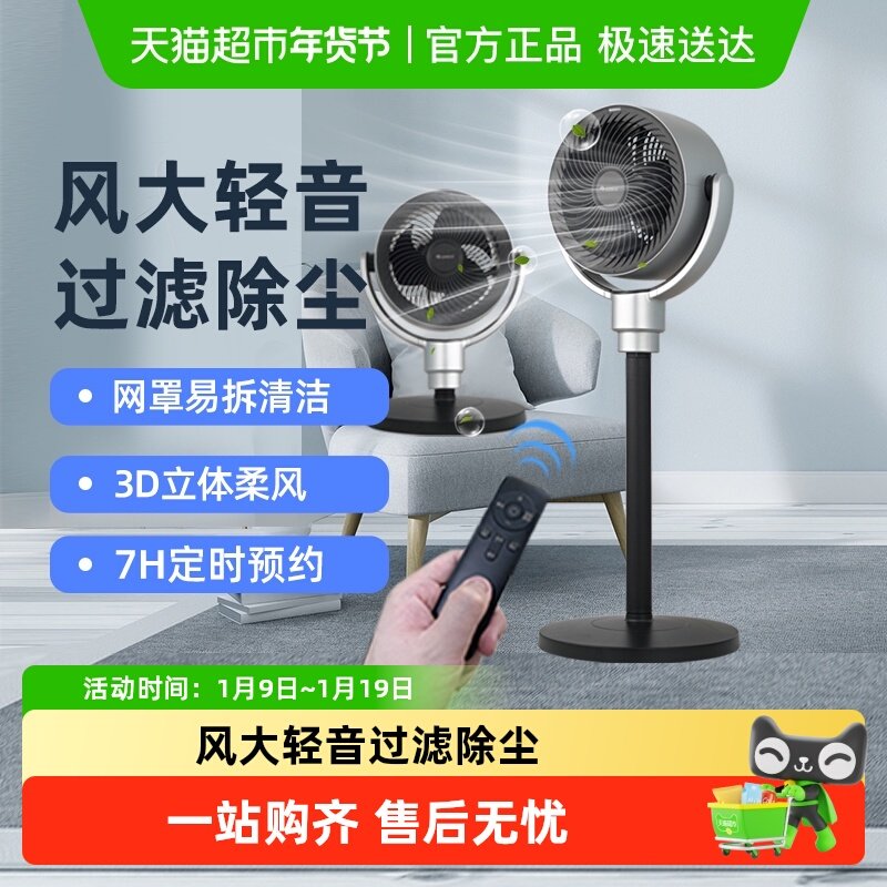格力空气循环扇家用直流变频台式电扇涡轮落地扇遥控立式轻音风扇