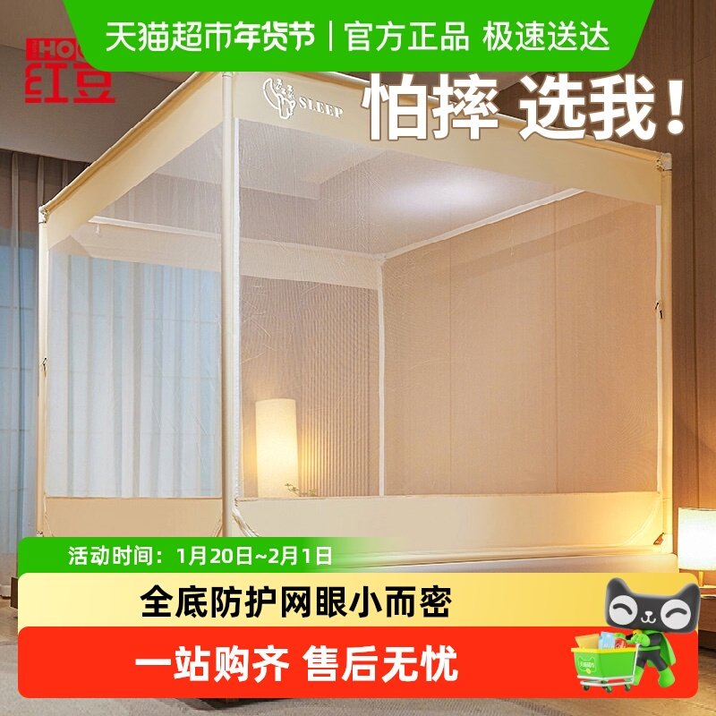红豆防摔蚊帐家用卧室2025新款免安装蒙古包儿童防掉床全底纹帐,床上用品,蚊帐,淘宝优惠券,粉丝福利购,淘宝优惠卷